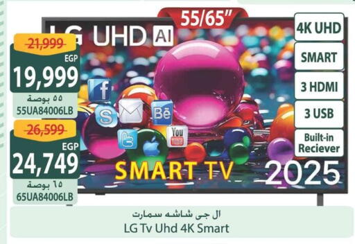 تلفاز ذكي available at سبينس in Egypt - القاهرة