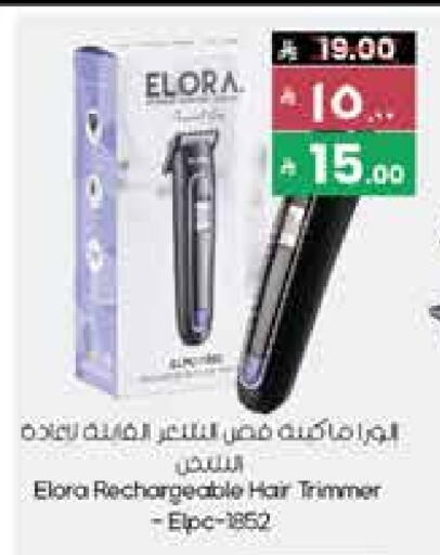 available at City Flower in KSA, Saudi Arabia, Saudi - Khafji