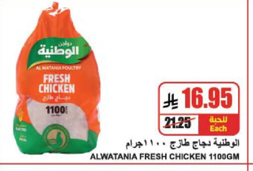 Fresh Whole Chicken available at A Market in KSA, Saudi Arabia, Saudi - Riyadh