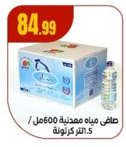 available at المحلاوي ستورز in Egypt - القاهرة