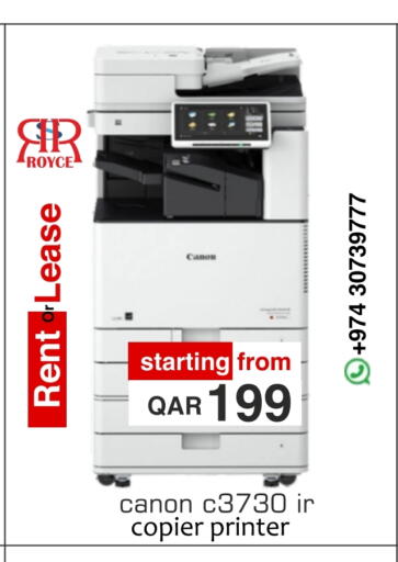 كانون available at رويس العالمية للتجارة والخدمات in قطر - الريان