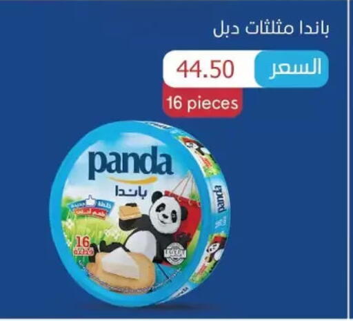 PANDA available at Royal House in Egypt - Cairo