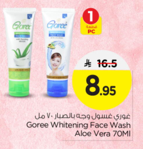 Face Wash available at Nesto in KSA, Saudi Arabia, Saudi - Buraidah