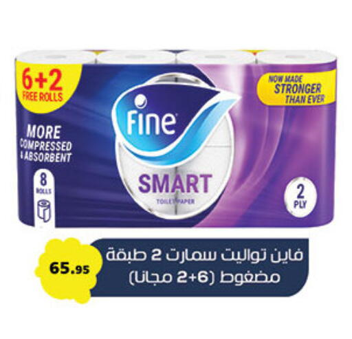 FINE available at Al Rayah Market   in Egypt - Cairo