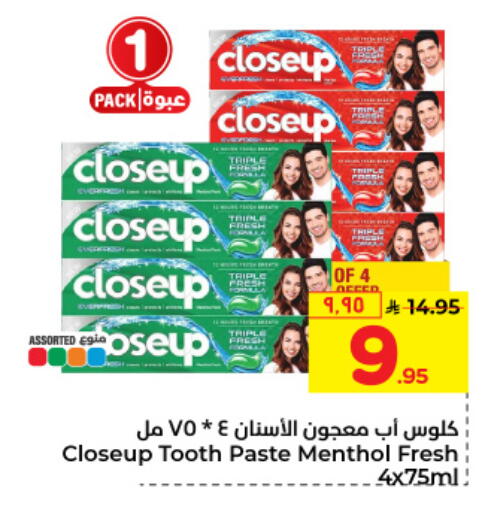 CLOSE UP Toothpaste available at Hyper Al Wafa in KSA, Saudi Arabia, Saudi - Riyadh