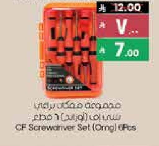 available at ستي فلاور in مملكة العربية السعودية, السعودية, سعودية - الجبيل‎