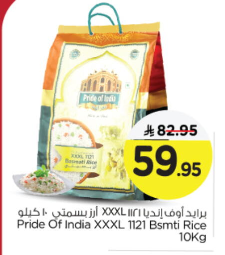Basmati / Biryani Rice available at Nesto in KSA, Saudi Arabia, Saudi - Al Khobar