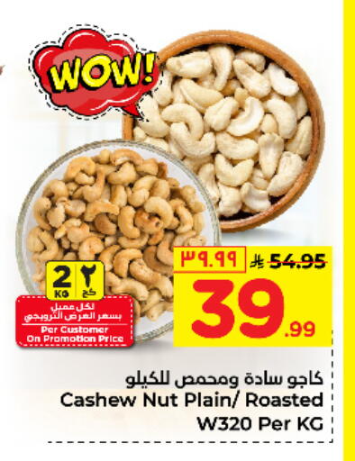 available at Hyper Al Wafa in KSA, Saudi Arabia, Saudi - Jeddah