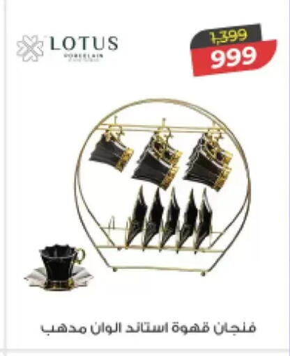 available at Fathalla Market  in Egypt - Cairo