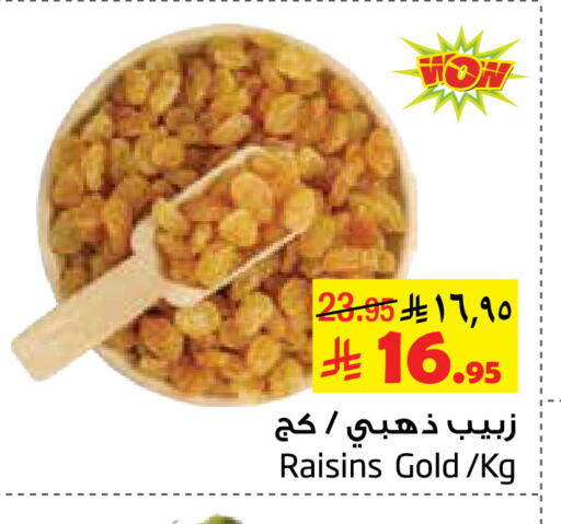 available at Layan Hyper in KSA, Saudi Arabia, Saudi - Al Khobar
