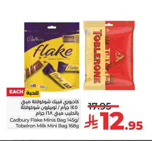 CADBURY available at LULU Hypermarket in KSA, Saudi Arabia, Saudi - Jubail