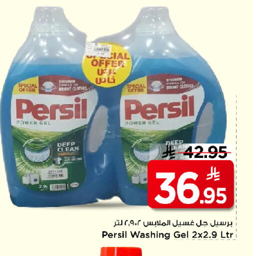 PERSIL Detergent available at Mark & Save in KSA, Saudi Arabia, Saudi - Riyadh