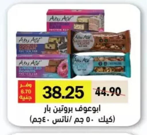 available at Royal House in Egypt - Cairo
