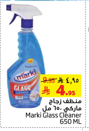 Glass Cleaner available at Layan Hyper in KSA, Saudi Arabia, Saudi - Al Khobar