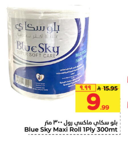 available at Hyper Al Wafa in KSA, Saudi Arabia, Saudi - Jeddah