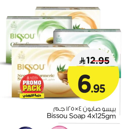 available at نستو in مملكة العربية السعودية, السعودية, سعودية - الجبيل‎