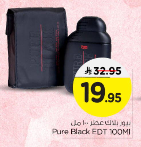 available at نستو in مملكة العربية السعودية, السعودية, سعودية - بريدة