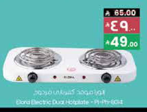 available at ستي فلاور in مملكة العربية السعودية, السعودية, سعودية - عرعر