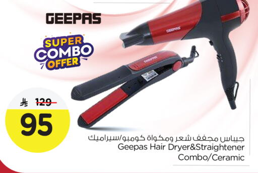 جيباس أجهزة العناية بالشعر available at نستو in مملكة العربية السعودية, السعودية, سعودية - الخبر‎