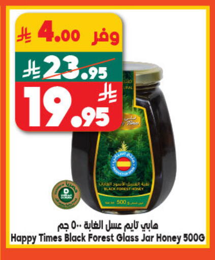 عسل available at الدكان in مملكة العربية السعودية, السعودية, سعودية - المدينة المنورة
