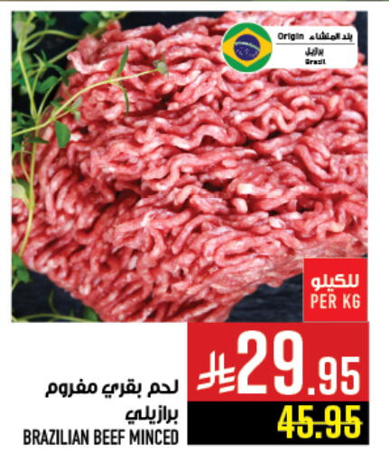 حم بقرى available at أبراج هايبر ماركت in مملكة العربية السعودية, السعودية, سعودية - مكة المكرمة