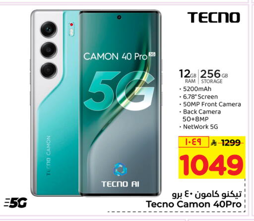 TECNO available at Hyper Al Wafa in KSA, Saudi Arabia, Saudi - Riyadh