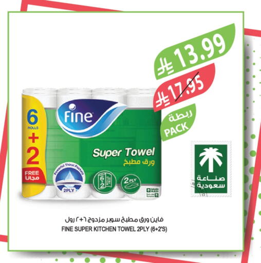 فاين available at المزرعة in مملكة العربية السعودية, السعودية, سعودية - عرعر