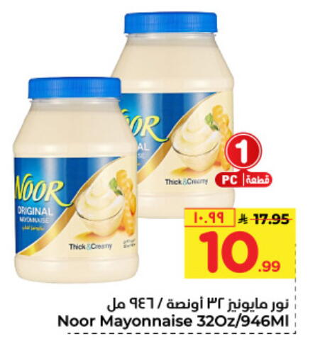 NOOR Mayonnaise available at Hyper Al Wafa in KSA, Saudi Arabia, Saudi - Ta'if