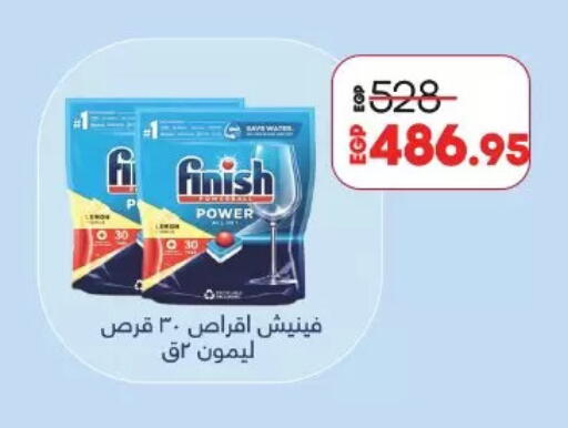 FINISH available at Lulu Hypermarket  in Egypt - Cairo