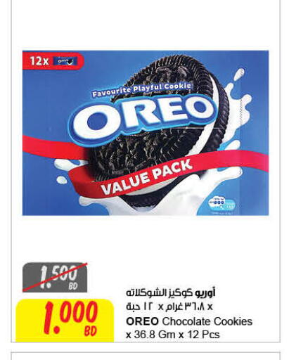 OREO available at The Sultan Center in Bahrain