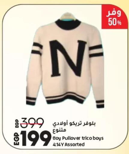 available at لولو هايبرماركت in Egypt - القاهرة