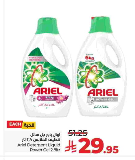 ARIEL Detergent available at LULU Hypermarket in KSA, Saudi Arabia, Saudi - Hafar Al Batin