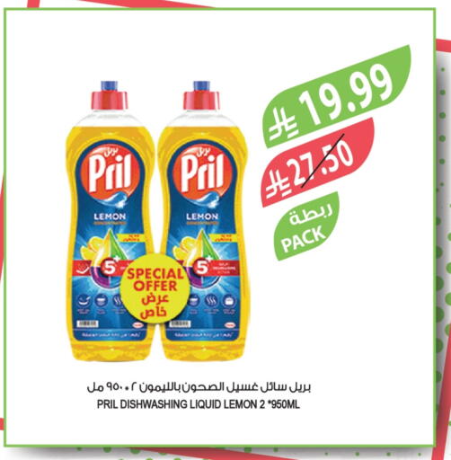 PRIL available at Farm  in KSA, Saudi Arabia, Saudi - Al Bahah