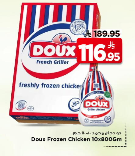DOUX Frozen Whole Chicken available at Mark & Save in KSA, Saudi Arabia, Saudi - Al Khobar