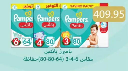 Pampers available at Royal House in Egypt - Cairo