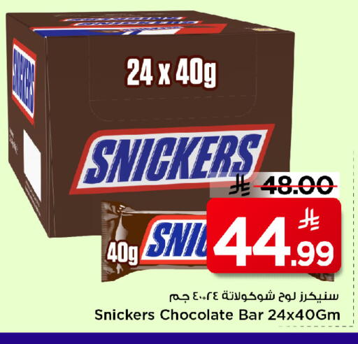 available at Mark & Save in KSA, Saudi Arabia, Saudi - Al Khobar