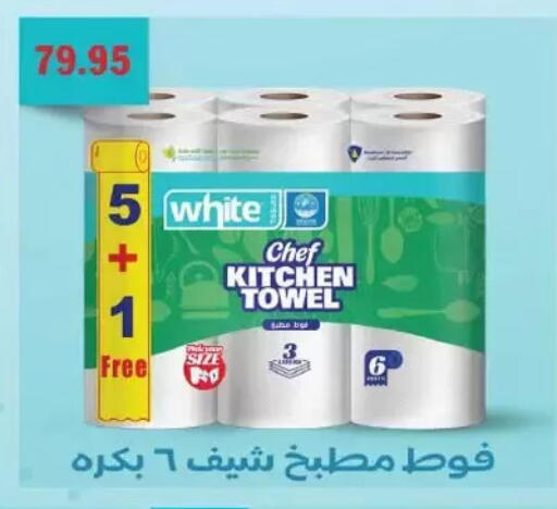 available at Royal House in Egypt - Cairo