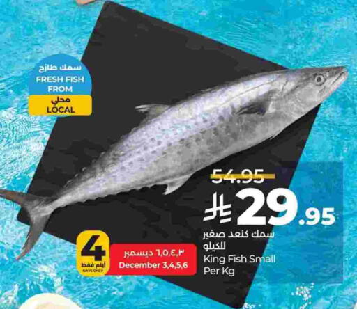 King Fish available at LULU Hypermarket in KSA, Saudi Arabia, Saudi - Al Khobar