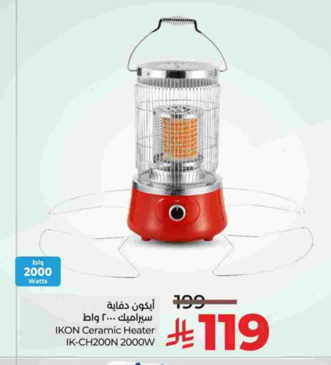 آيكون دفاية available at لولو هايبرماركت in مملكة العربية السعودية, السعودية, سعودية - الجبيل‎