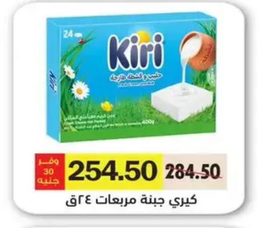 كيري available at رويال هاوس in Egypt - القاهرة