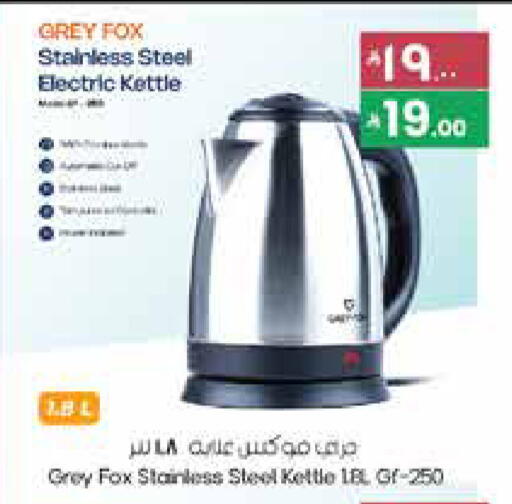 جري غلاية available at ستي فلاور in مملكة العربية السعودية, السعودية, سعودية - بريدة