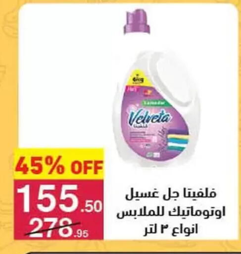 available at Mahmoud El Far in Egypt - Cairo