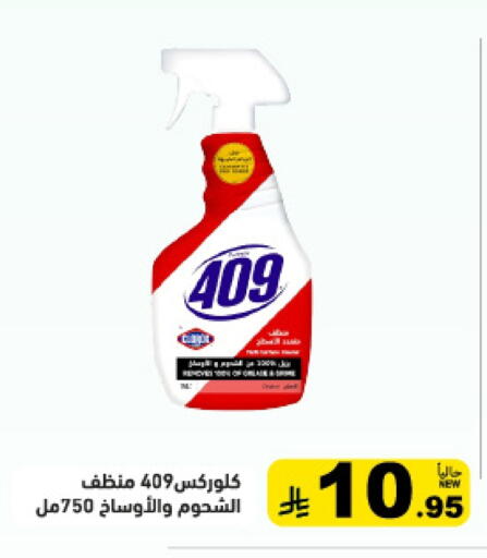 CLOROX General Cleaner available at Aswaq Ramez in KSA, Saudi Arabia, Saudi - Hafar Al Batin