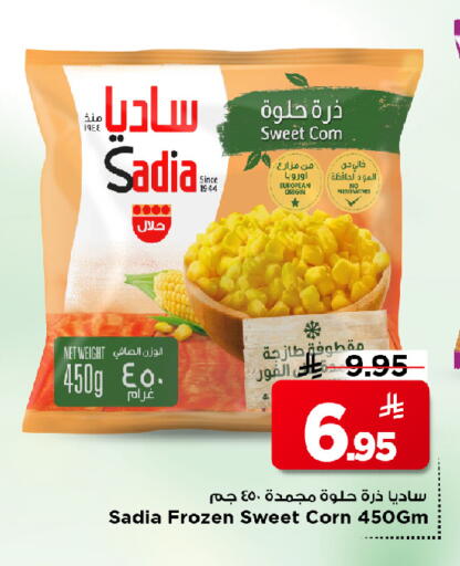 SADIA available at Mark & Save in KSA, Saudi Arabia, Saudi - Al Khobar