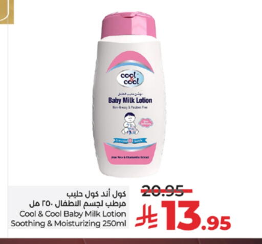 COOL&COOL BABY available at LULU Hypermarket in KSA, Saudi Arabia, Saudi - Tabuk