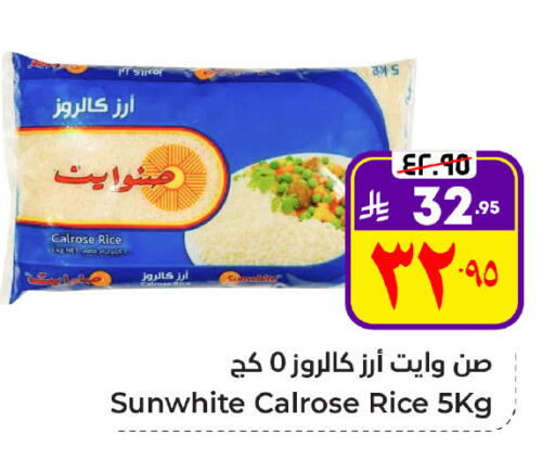 Calrose Rice available at Hyper Al Wafa in KSA, Saudi Arabia, Saudi - Al Hasa