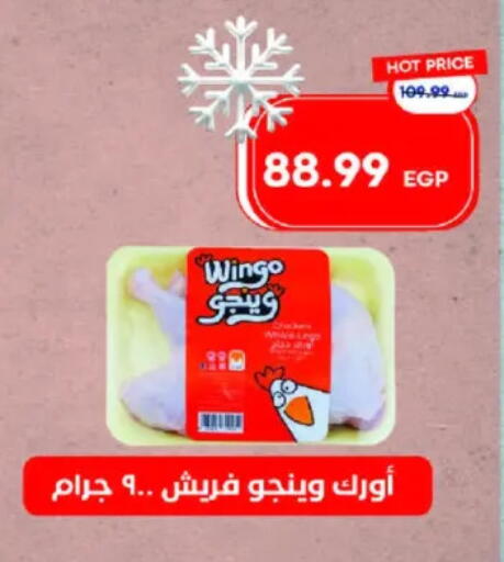 available at مترو ماركت in Egypt - القاهرة