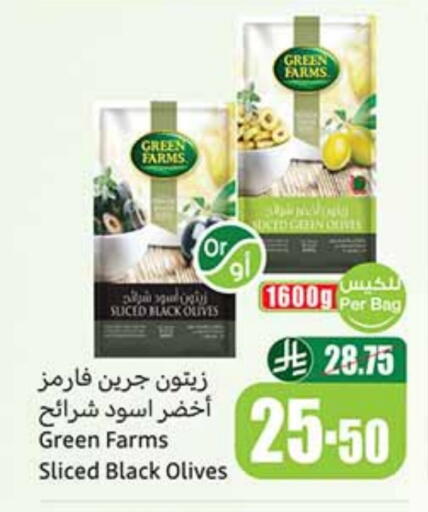 available at Othaim Markets in KSA, Saudi Arabia, Saudi - Arar