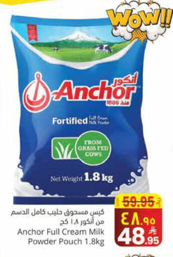 ANCHOR Milk Powder available at City Flower in KSA, Saudi Arabia, Saudi - Riyadh