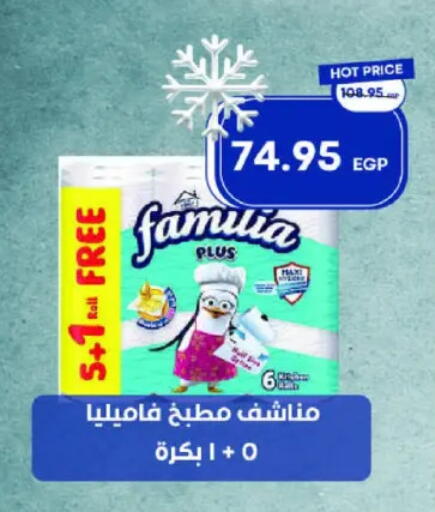 available at Metro Market  in Egypt - Cairo